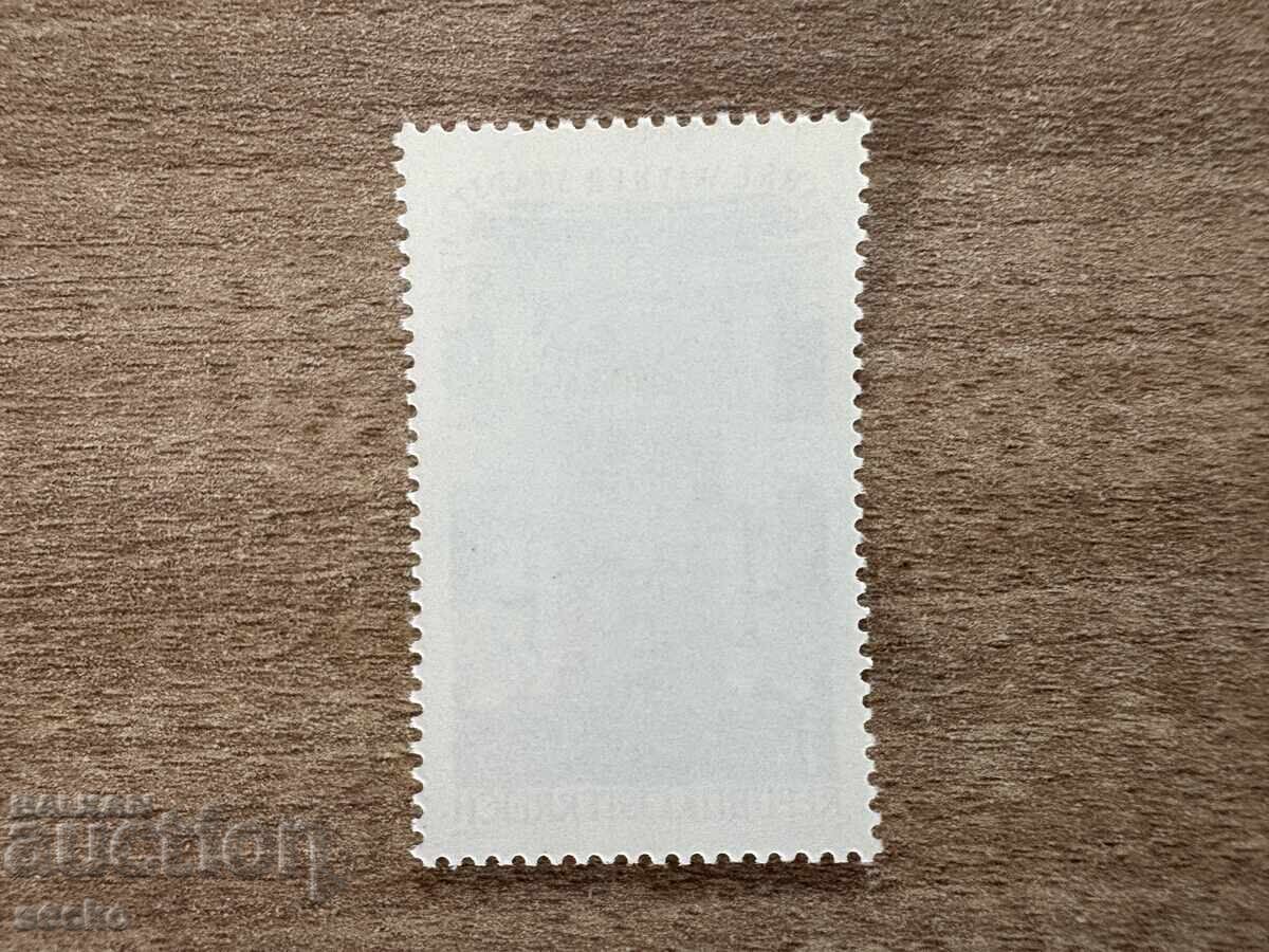 Austria - 150 g. la Stadttempel din Viena (1976) MNH cu preț € 0.08 | 0.16 BGN Austria - 150 g. la Stadttempel din Viena (1976) MNH cu preț € 0.08 | 0.16 BGN