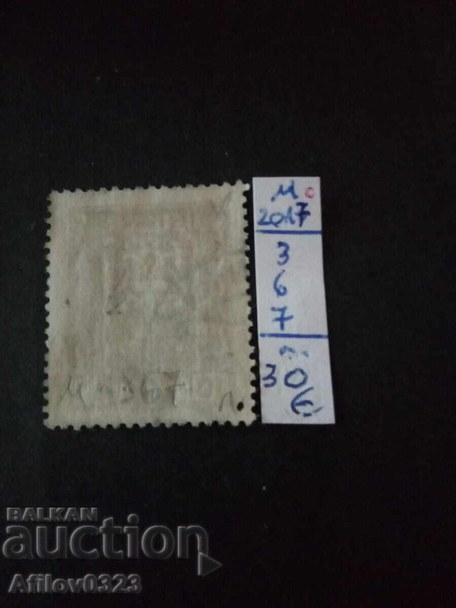 Марка употребена - Австрия. с цена € 0.30 | 0.59 лв.