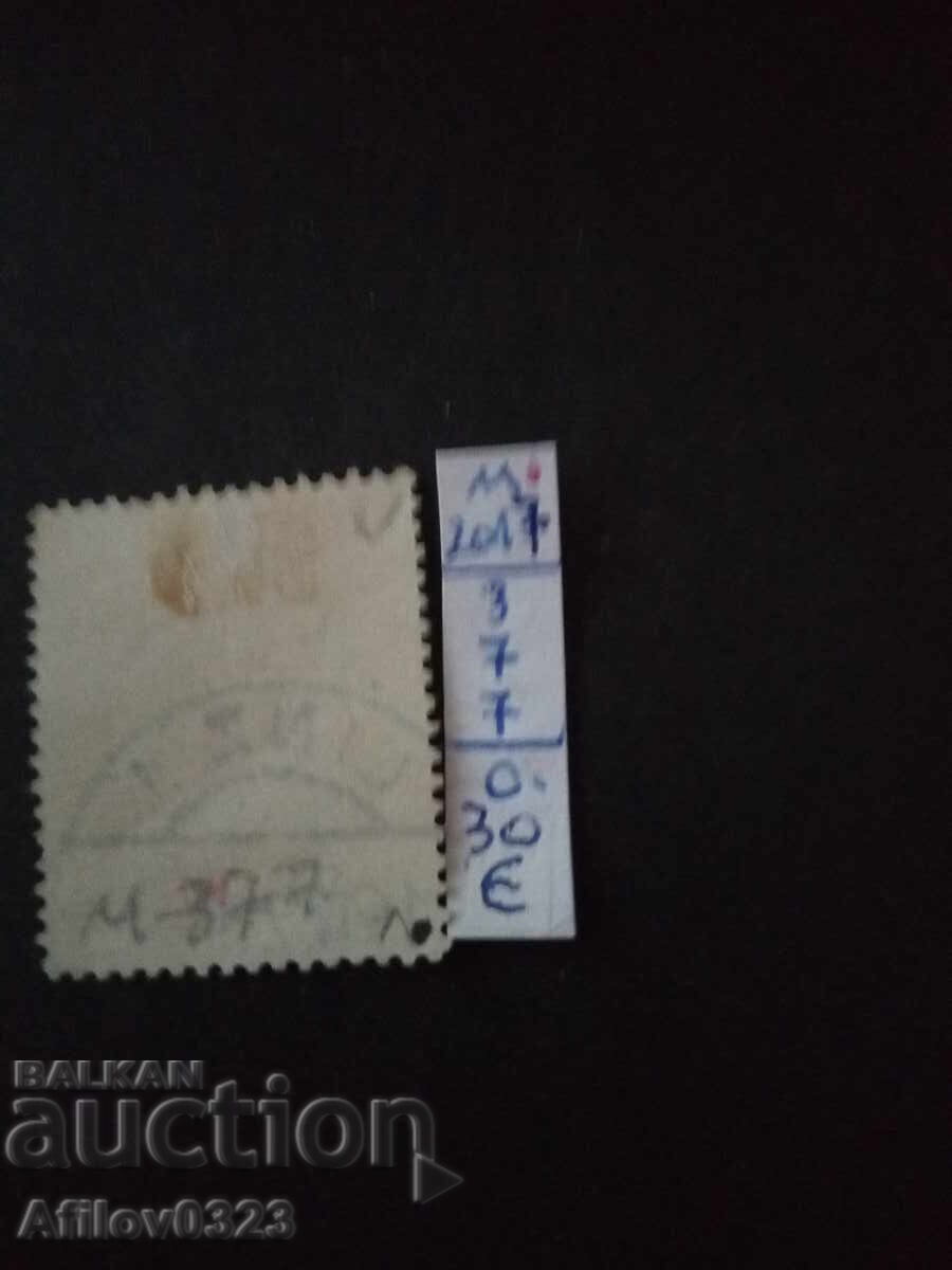 Marcă folosită - Austria cu preț € 0.30 | 0.59 BGN