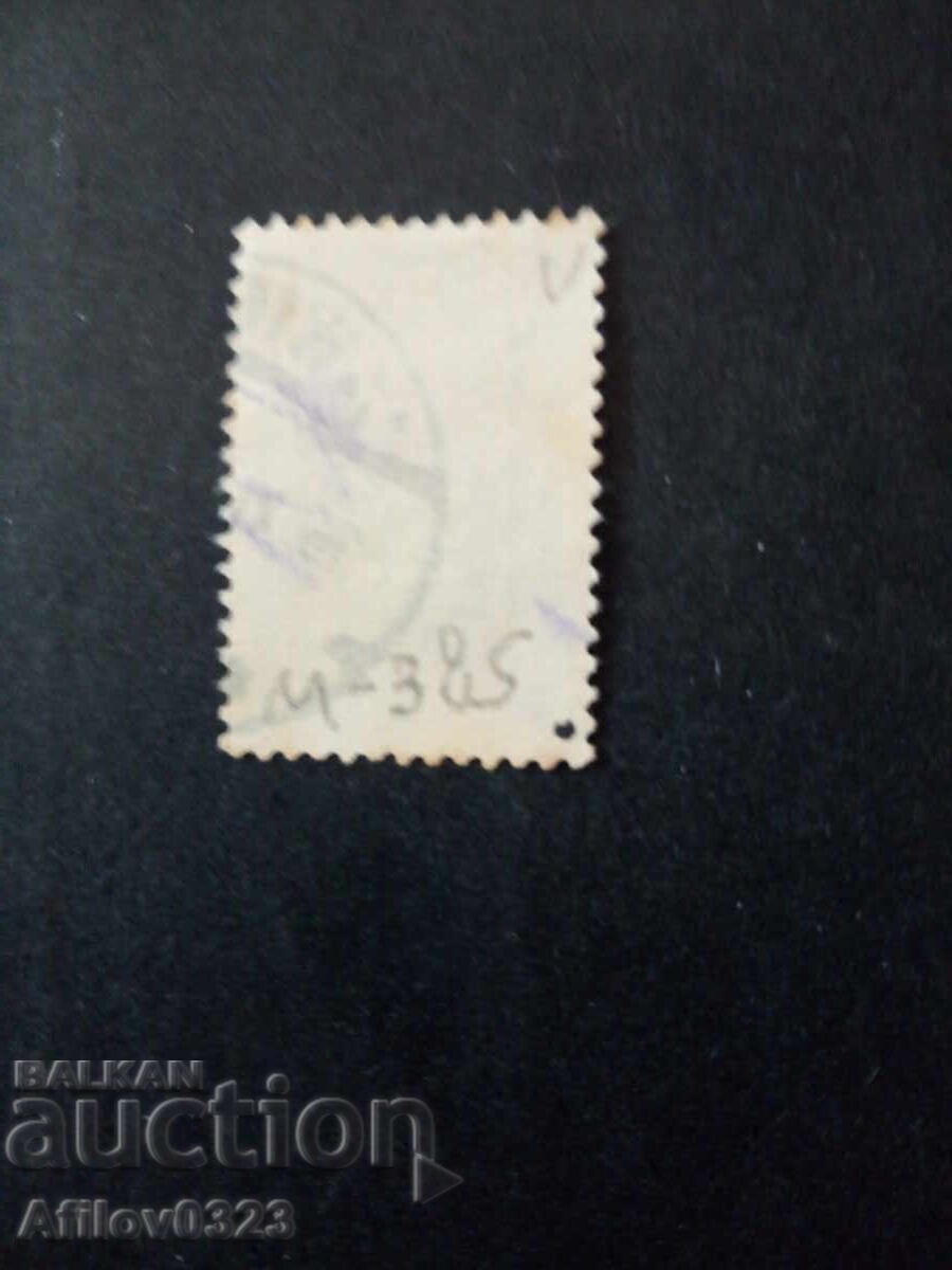 Marcă folosită - Austria cu preț € 0.10 | 0.20 BGN Marcă folosită - Austria cu preț € 0.10 | 0.20 BGN