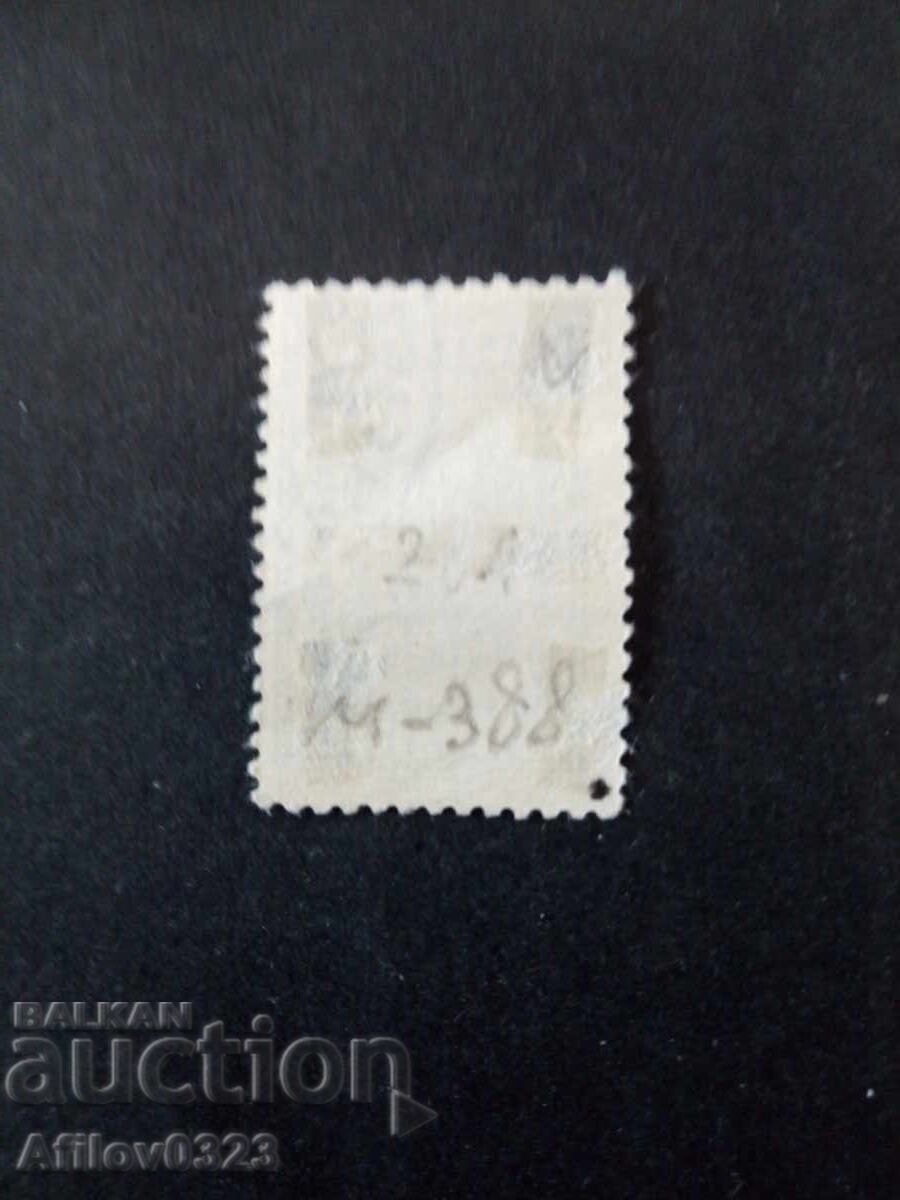 Used stamp - Austria with price € 0.10 | 0.20 BGN