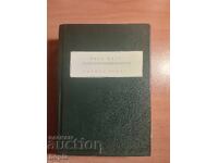 Viki Baum MARION TRĂIEȘTE 1944 g