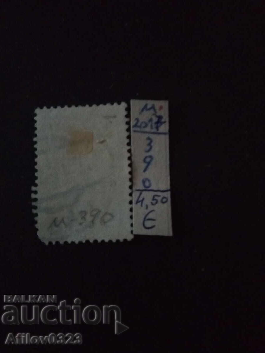 Marcă folosită - Austria cu preț € 4.50 | 8.80 BGN