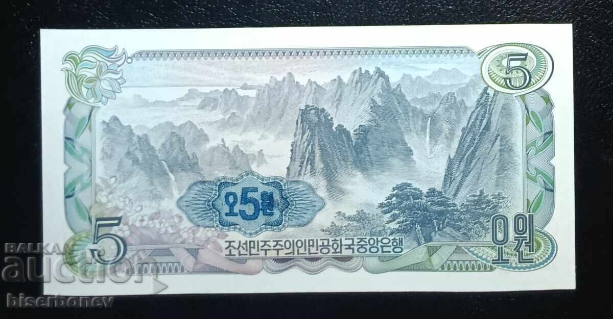North Korea, Северна Корея, 5 вон 1978 г, UNC с цена € 1.50 | 2.93 лв.