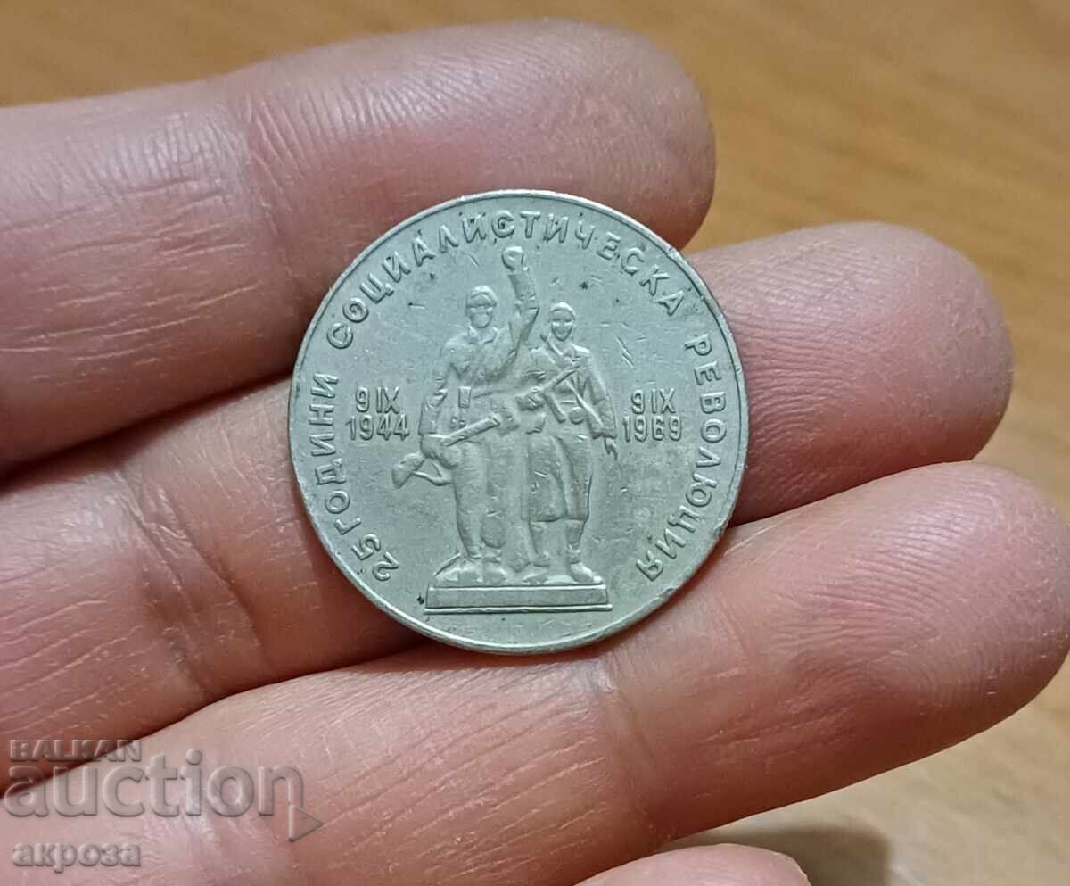 1 лев 1969 с цена € 1.50 | 2.93 лв. 1 лев 1969 с цена € 1.50 | 2.93 лв.