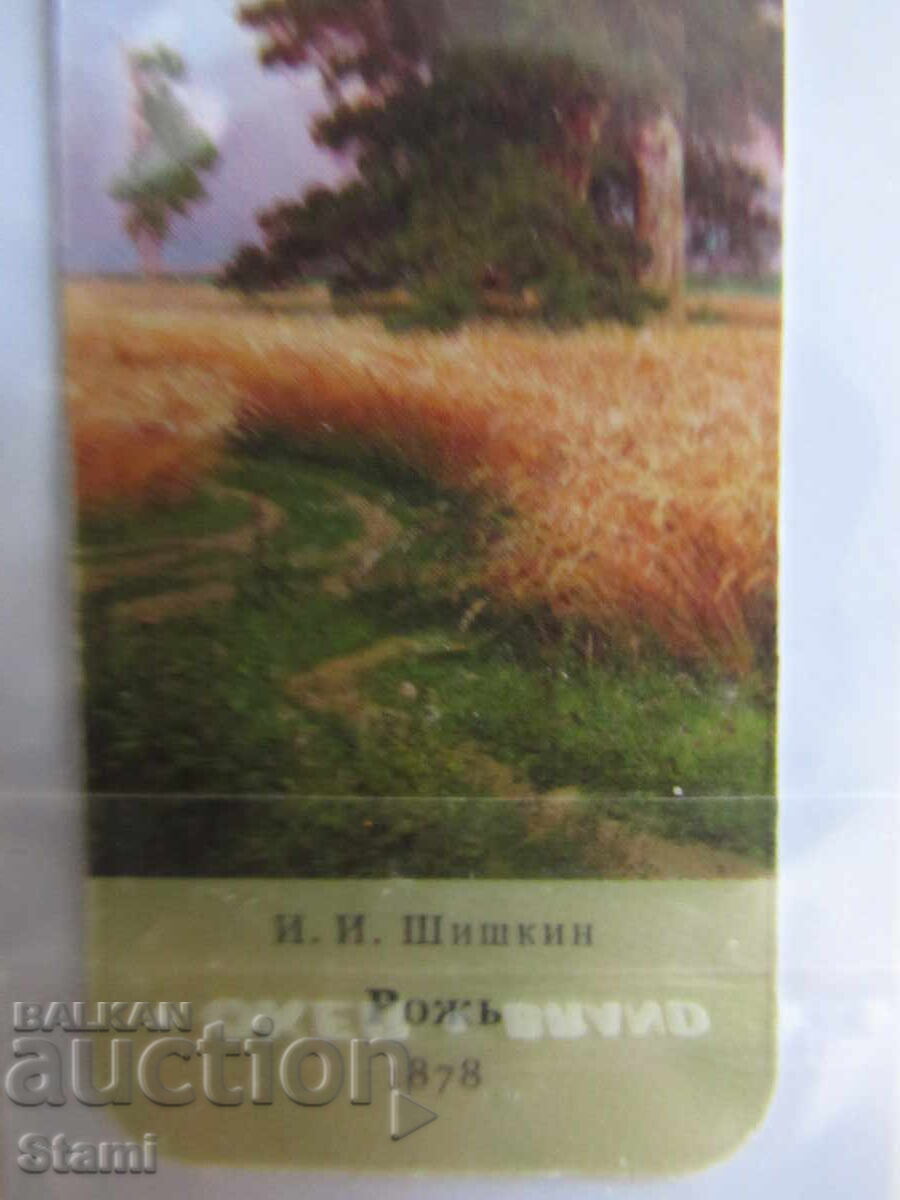 Semn de carte magnetic de la Galeria Tretiakov, Moscova