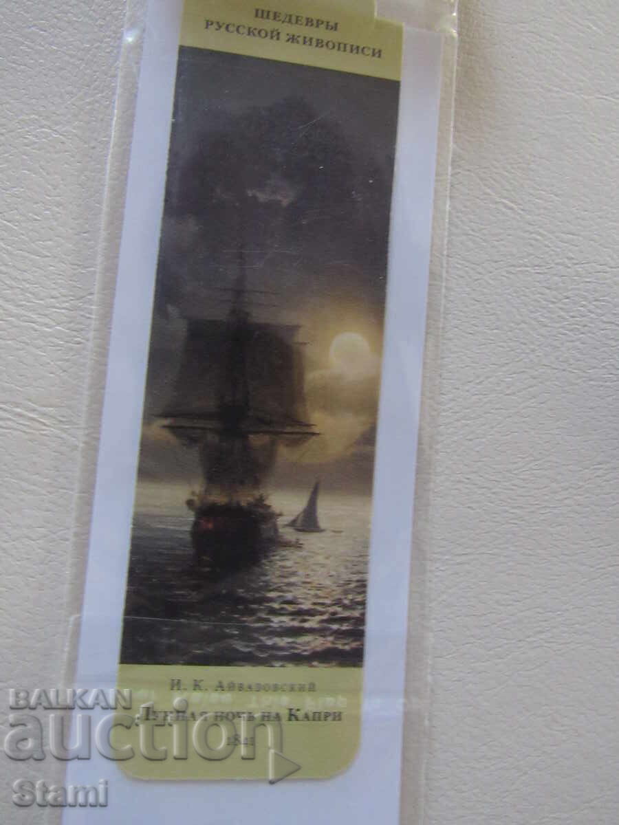 Semn de carte magnetic de la Galeria Tretiakov, Moscova