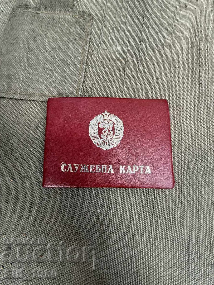 Legitimație de milițian din perioada socialistă