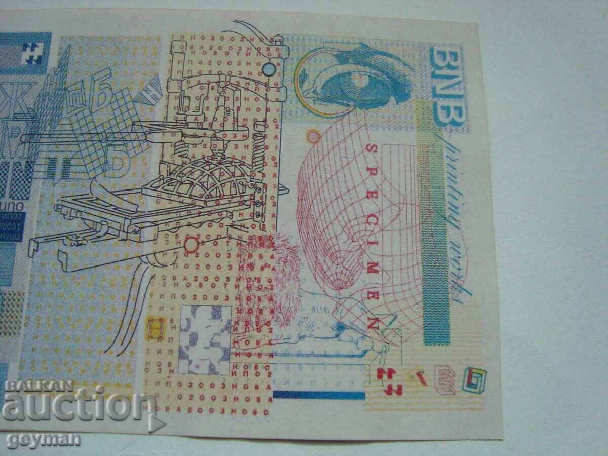 Proiect- bancnotă BAN - 2002 an. - COPIE cu preț € 12.00 | 23.47 BGN