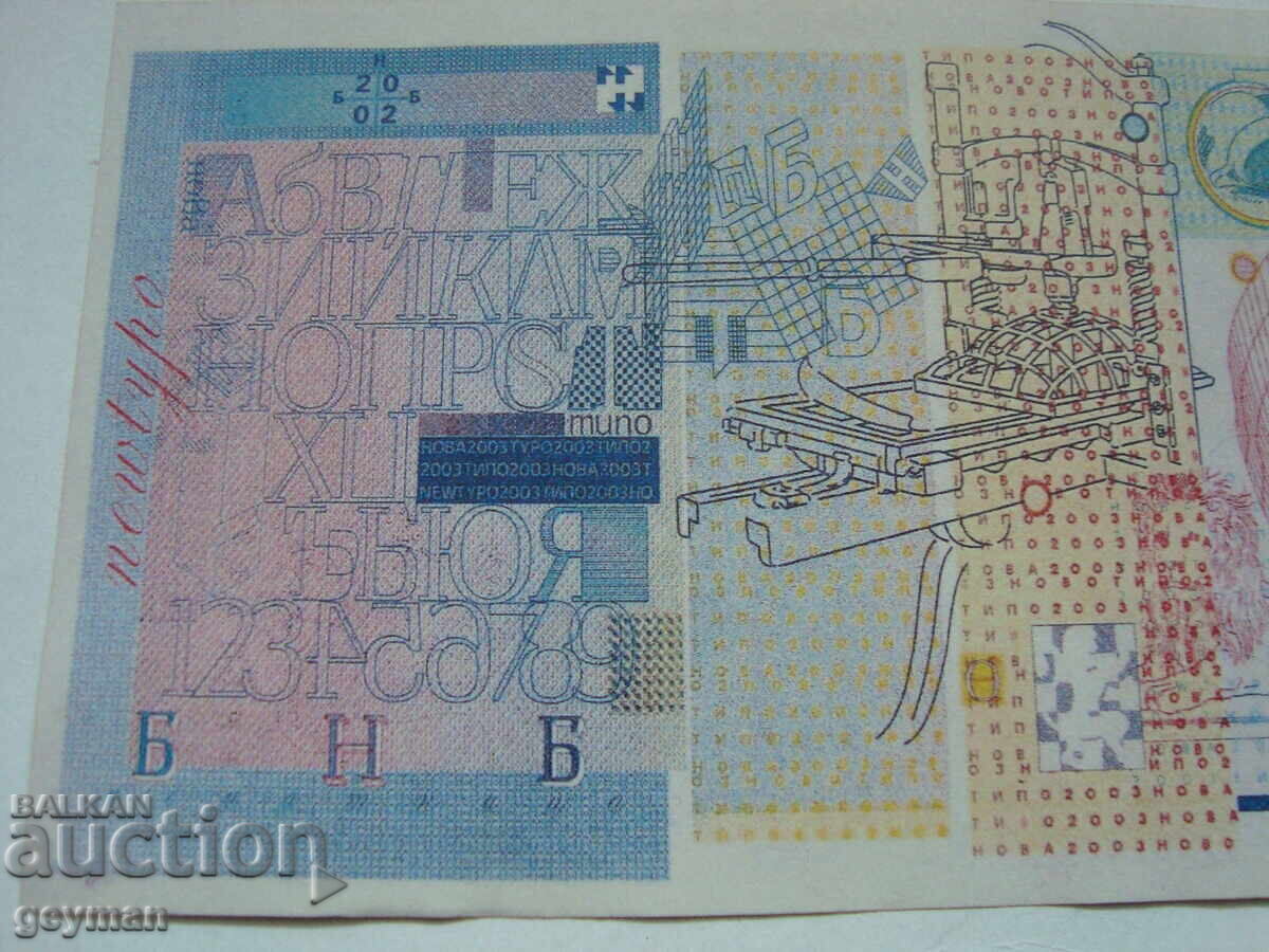Licitație Proiect- bancnotă BAN - 2002 an. - COPIE