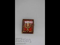 Σήμα Ανατολικής Γερμανίας "Schöner unsere Städte – Mach mit"