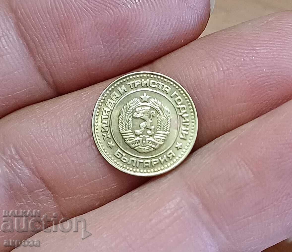 1 stotinka 1981 1300 γρ Βουλγαρία