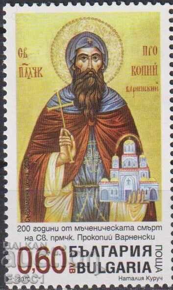 Pure brand Religion Procopius of Varna 2010 από τη Βουλγαρία