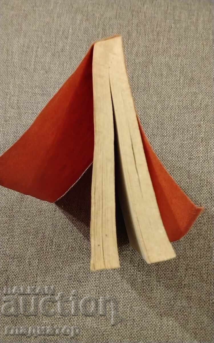 Κοτσάνι σοσιαλιστικά έντυπα δανείου αλληλοβοήθειας ταμείου