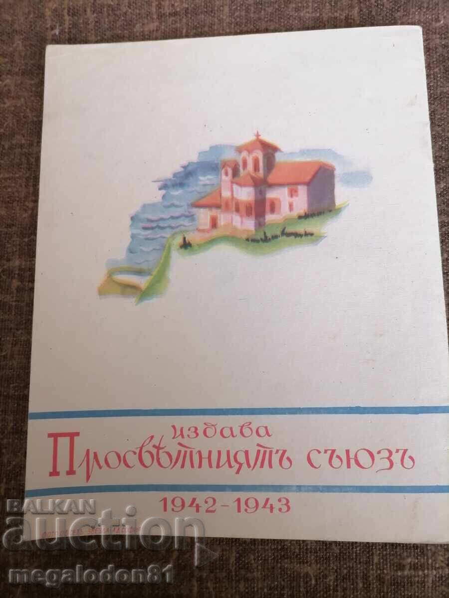 Magazine "Window," year 5, issue 6 with price € 15.00 | 29.34 BGN