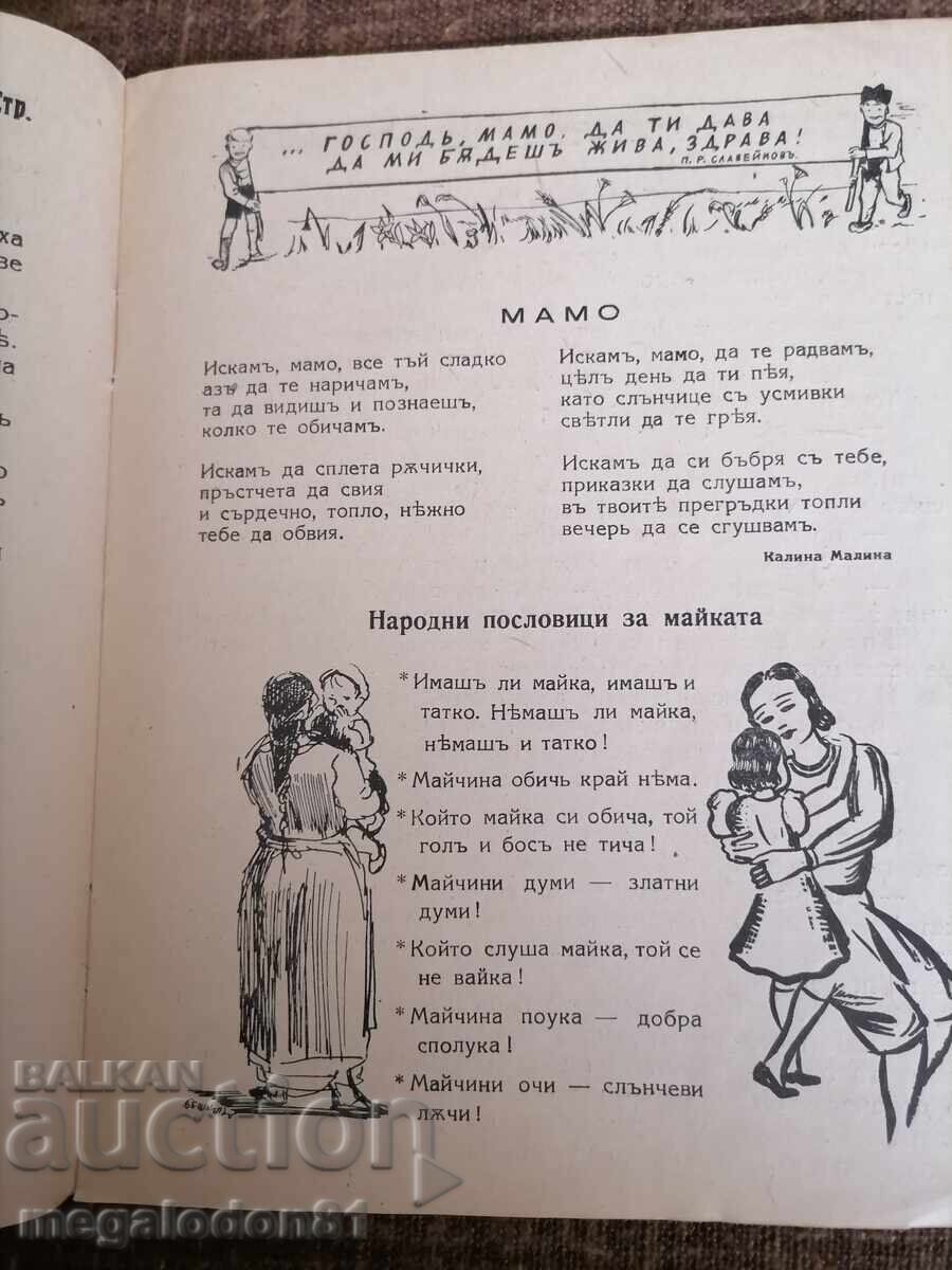 Auction  Magazine "Window," year 5, issue 6