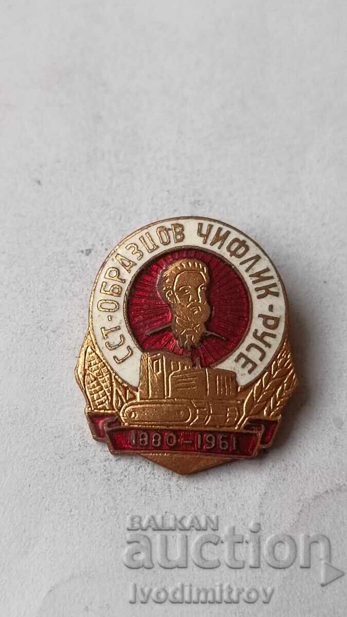 Emblemă CCT Obrazțov Chiflic - Ruse 1880 - 1961
