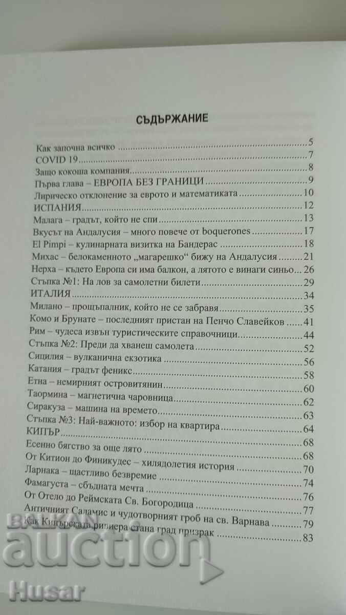 Delivery of Guide for Low-Cost Travelers