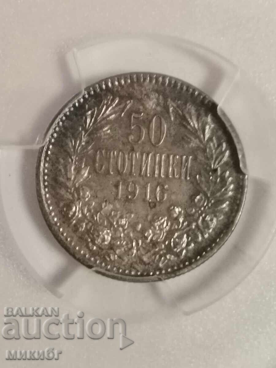 Παράδοση 50 stotinki 1916 AU λεπτομέρειες PCGS