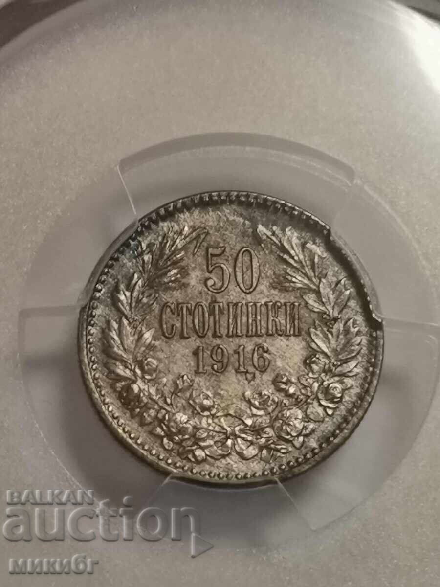 50 stotinki 1916 AU λεπτομέρειες PCGS - 5