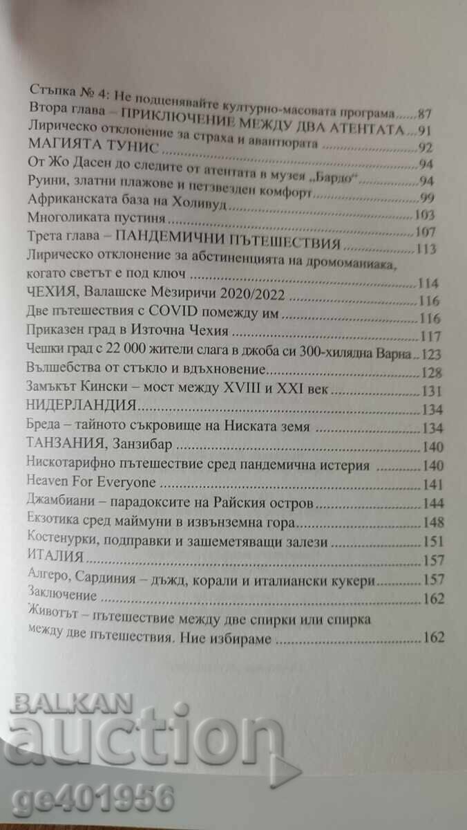 Δημοπρασία Οδηγός για ταξιδιώτες χαμηλού κόστους