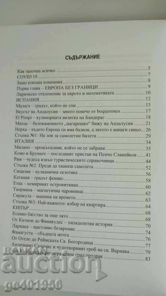 Παράδοση Οδηγός για ταξιδιώτες χαμηλού κόστους