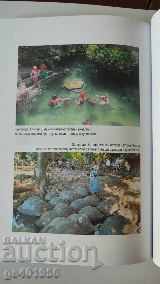 Справочник за нискотарифни пътешественици - 6 Справочник за нискотарифни пътешественици - 6