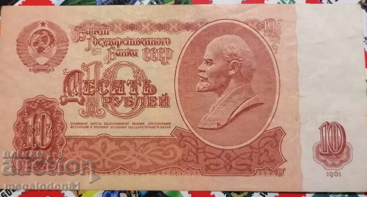 URSS - 10 ruble 1961