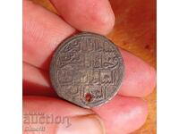 Сребърна монета Турция османска