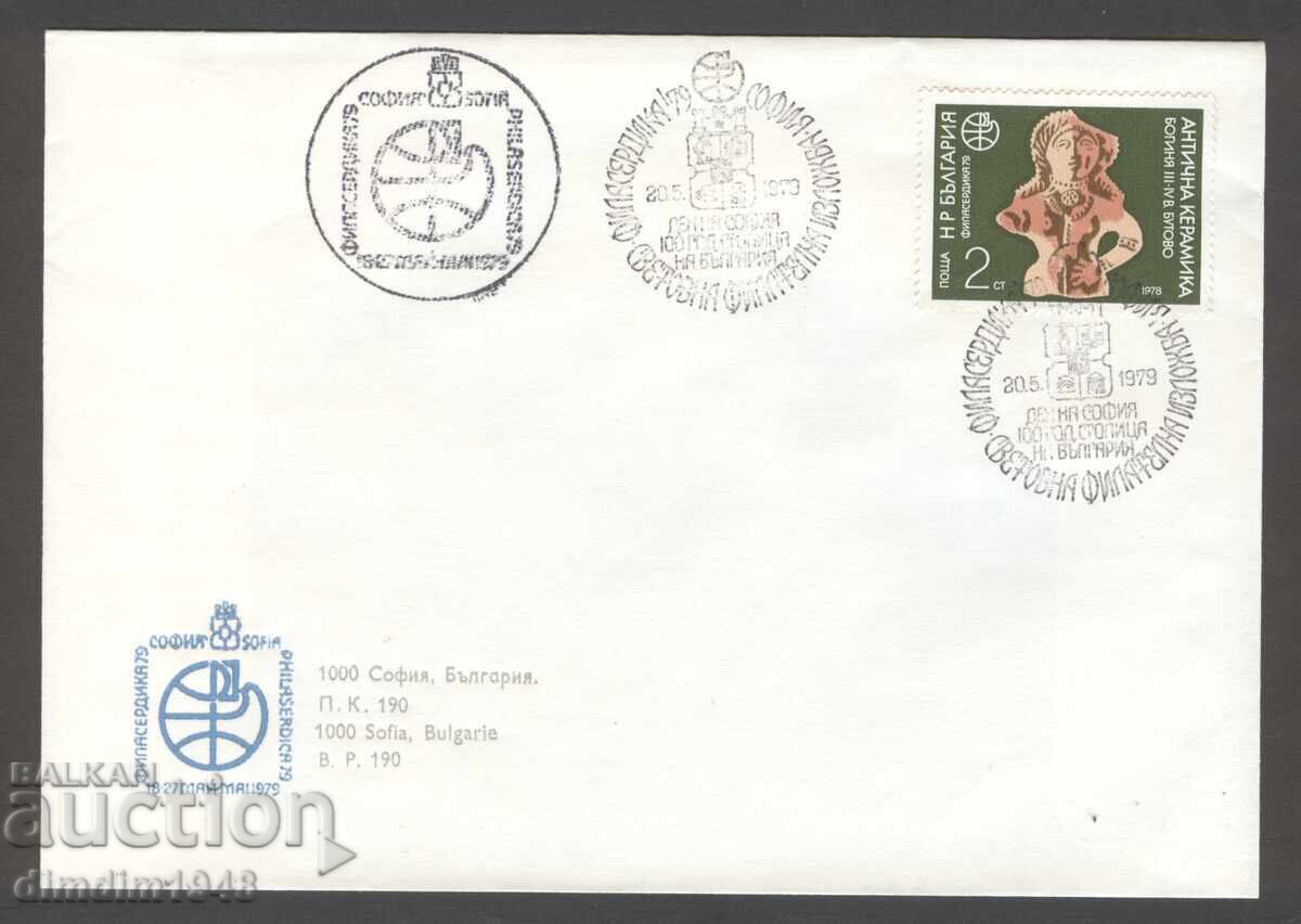 "Filaserdika'79 - Ziua Sofiei două plicuri" cu preț € 2.50 | 4.89 BGN