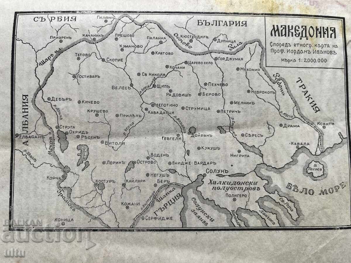 Παράδοση Μακεδονικό Απελευθερωτικό Κίνημα, Χρ. Μποζκόφ