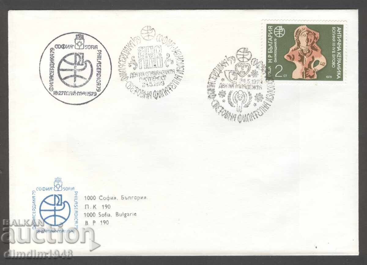 "Филасердика'79 - Ден на Славянската писменост с цена € 2.50 | 4.89 лв.