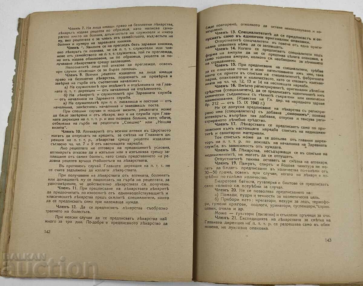 Livrarea 1942 RAPORTARE FINANCIARĂ ADMINISTRATIVĂ P. T. T. R. PARTEA 2