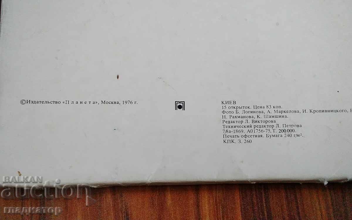 Delivery of 15 postcards set LARGE FORMAT Kyiv Ukraine
