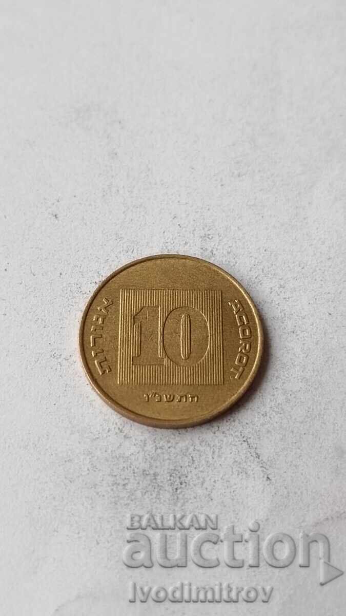 Израел 10 агорот