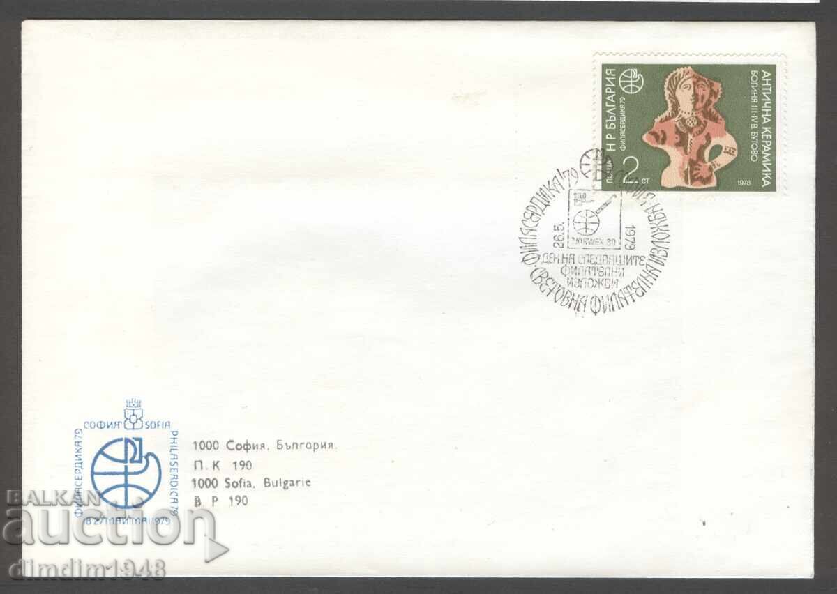 "Filaserdika'79 - Ημέρα των επόμενων φιλοτελικών εκθέσεων-WIPA 1981" με τιμή € 2.50 | 4.89 BGN