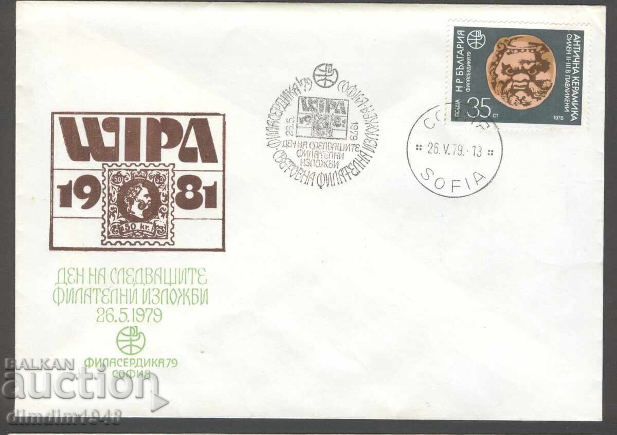 "Filaserdika'79 - Ημέρα των επόμενων φιλοτελικών εκθέσεων-WIPA 1981"