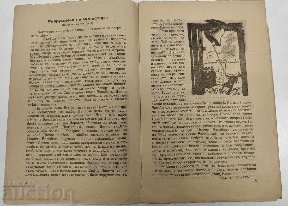 Licitație 1943-1944 SPISANIE DET·SKO ZNAME KN. 2