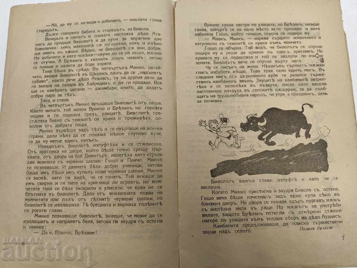 1943-1944 SPISANIE DET·SKO ZNAME KN. 2 - 5