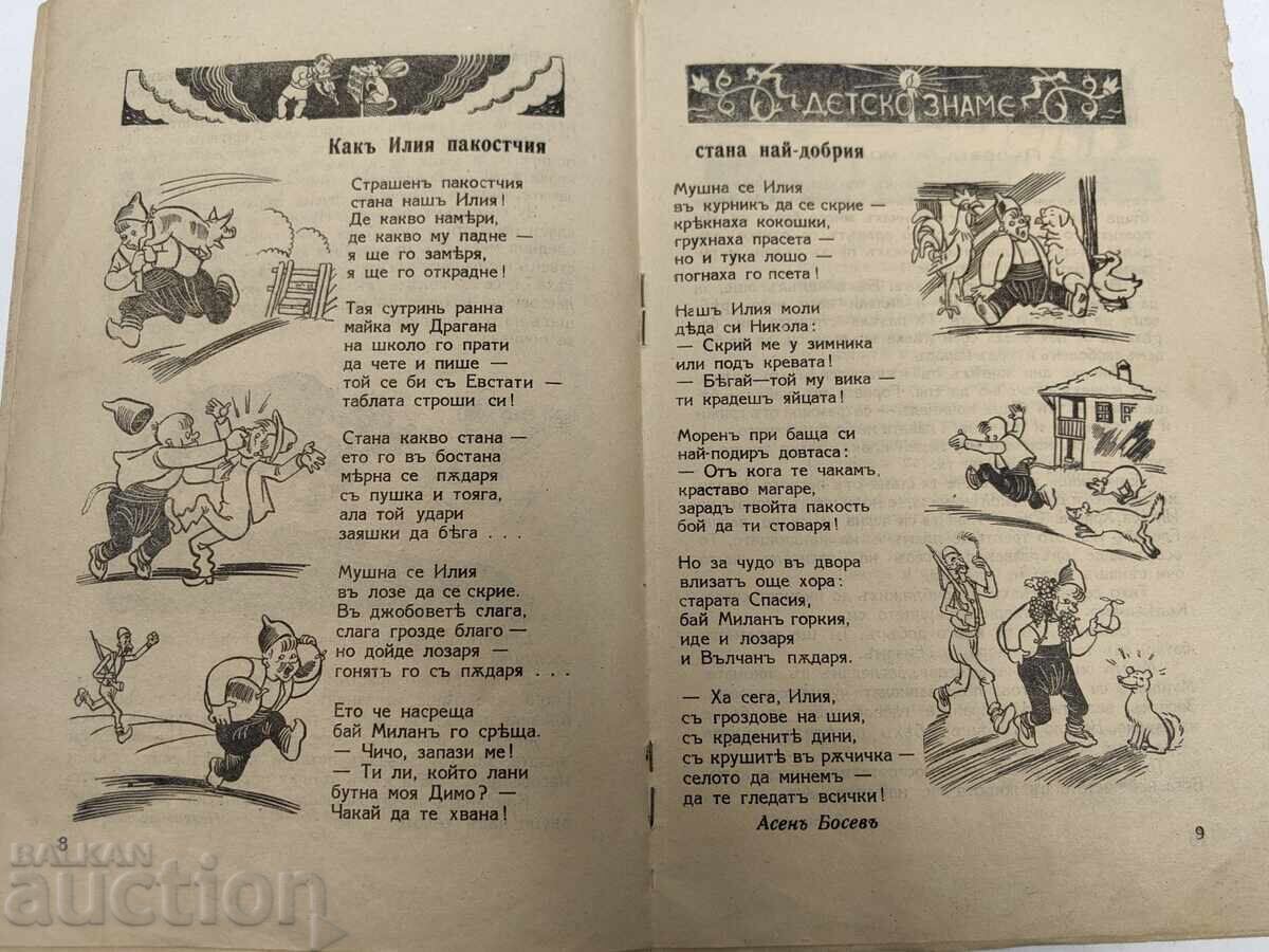 1943-1944 SPISANIE DET·SKO ZNAME KN. 2 - 6