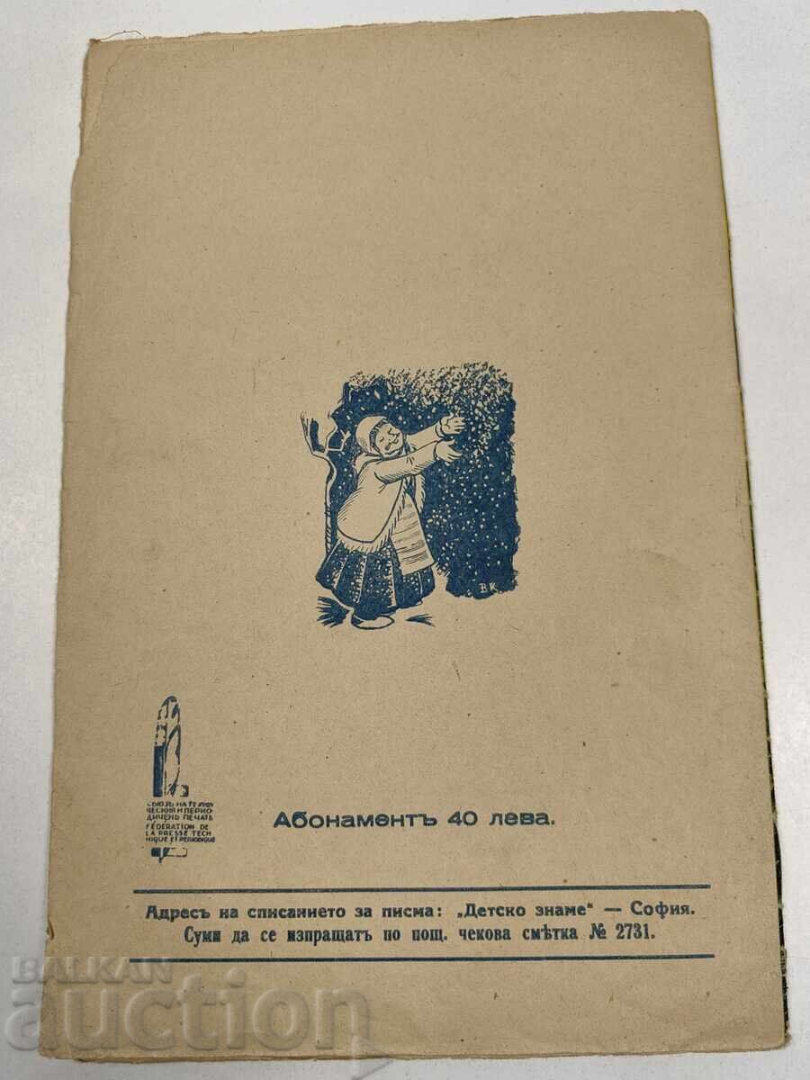 1943-1944 SPISANIE DET·SKO ZNAME KN. 2 - 7