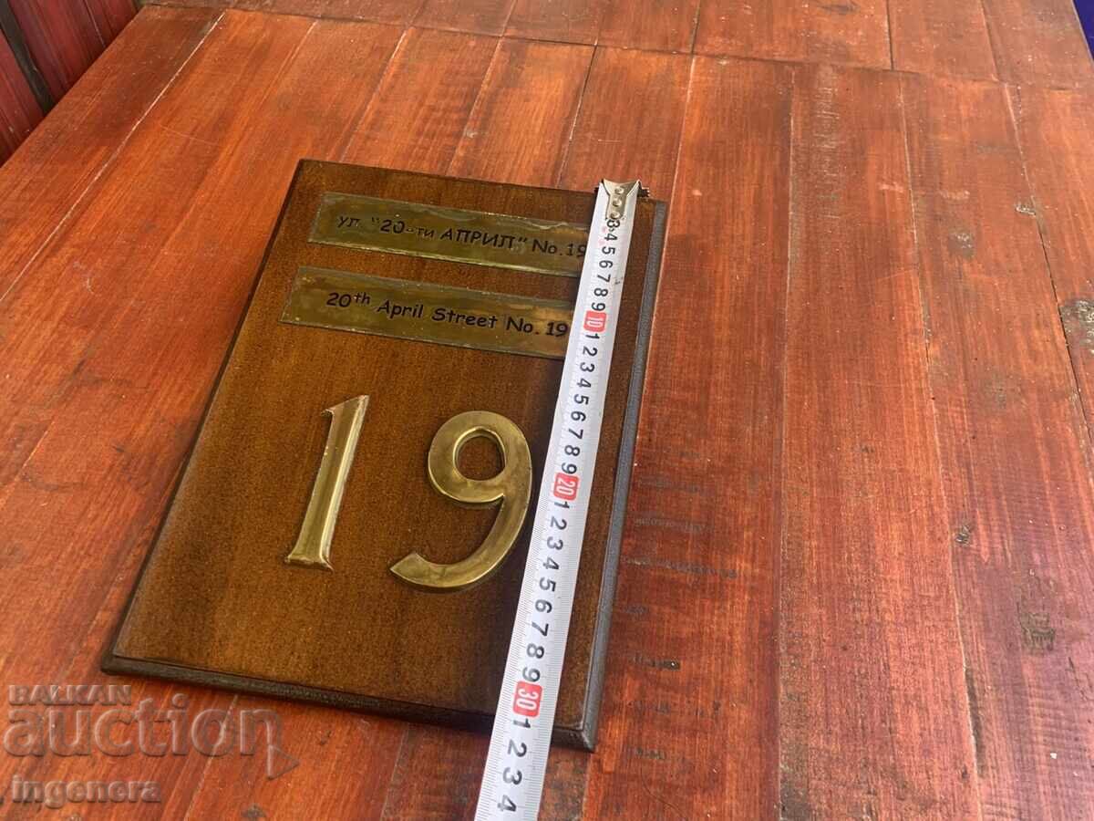 TABLĂ TABLIȚĂ INDICATOR LEMN BRONZ ALAMĂ cu preț € 12.00 | 23.47 BGN