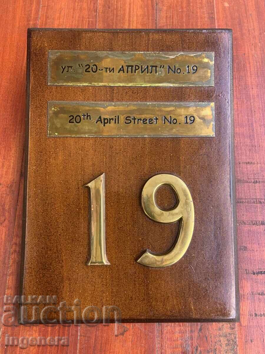 TABLĂ TABLIȚĂ INDICATOR LEMN BRONZ ALAMĂ