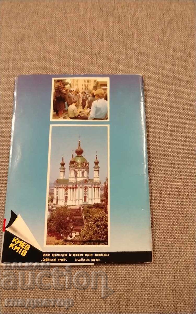 Доставка на 10 картички комплект Киев Украйна столица изгледи