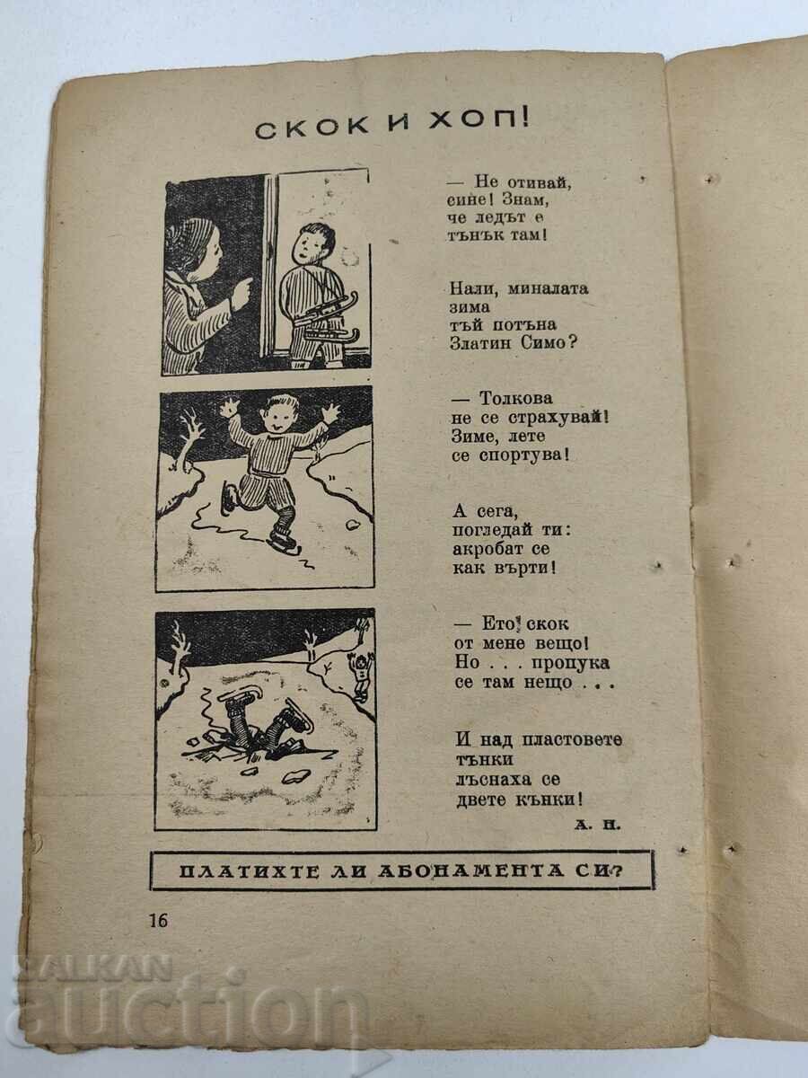1946-1947 REVISTA SĂNĂTATEA COPIILOR NR. 4 - 6