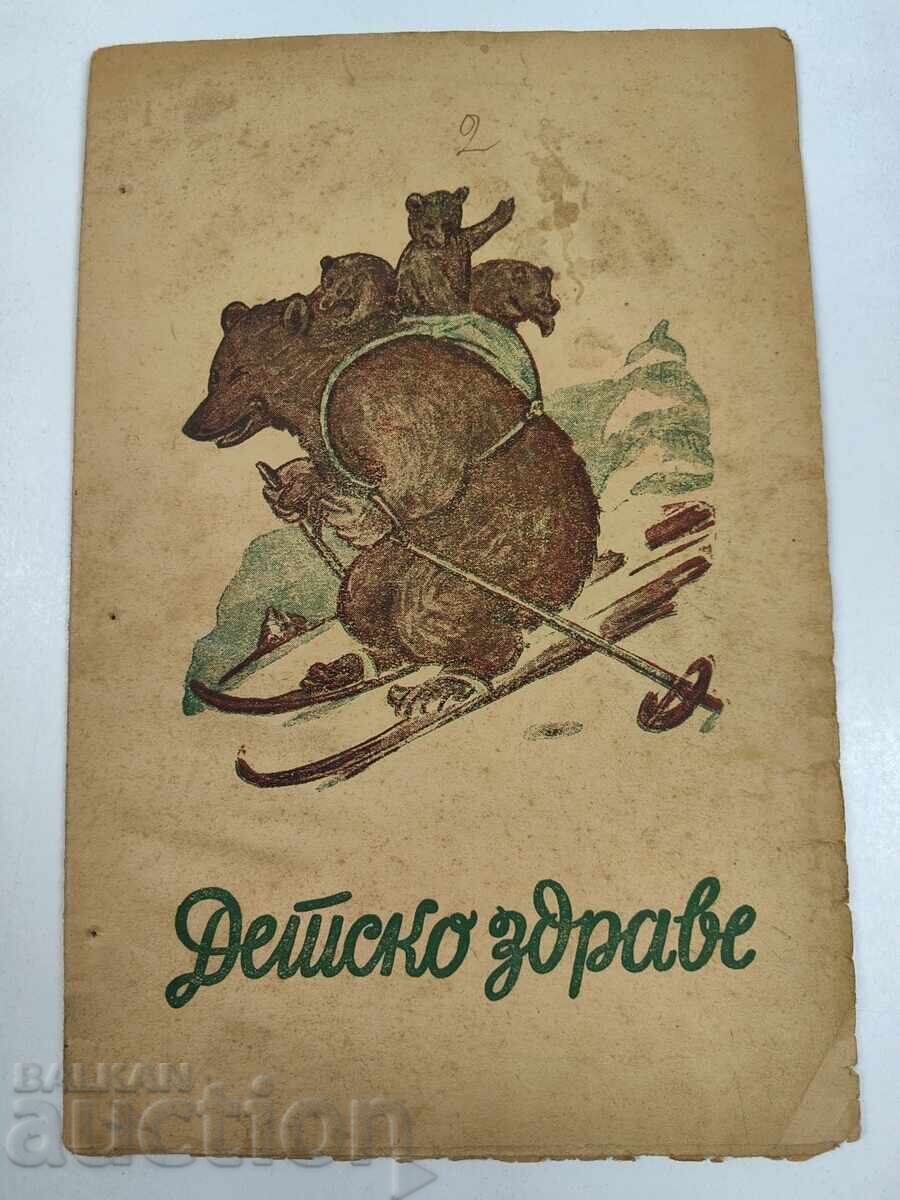 1946-1947 REVISTA SĂNĂTATEA COPIILOR NR. 4