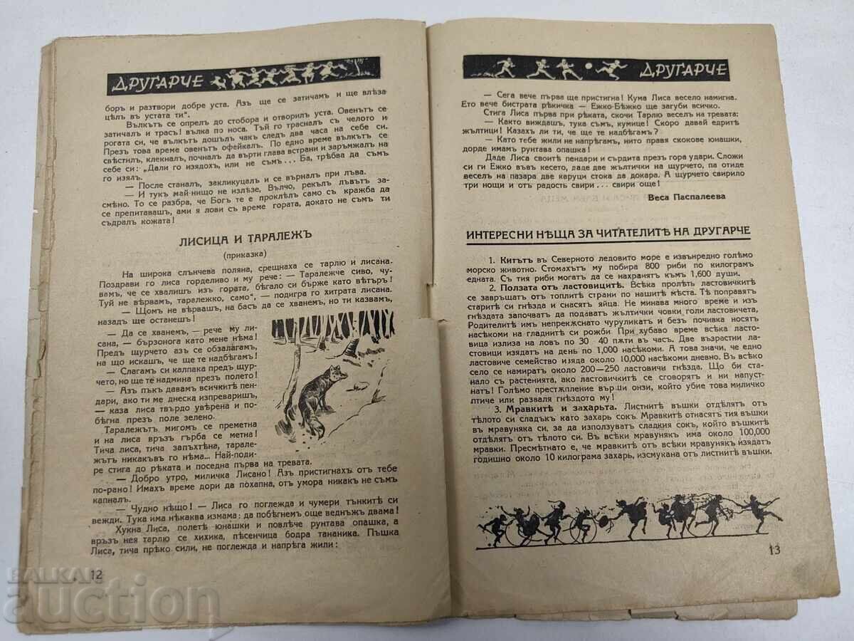 1943-1944 CHILDREN'S MAGAZINE DRUGARCHE, BOOK 4 - 6