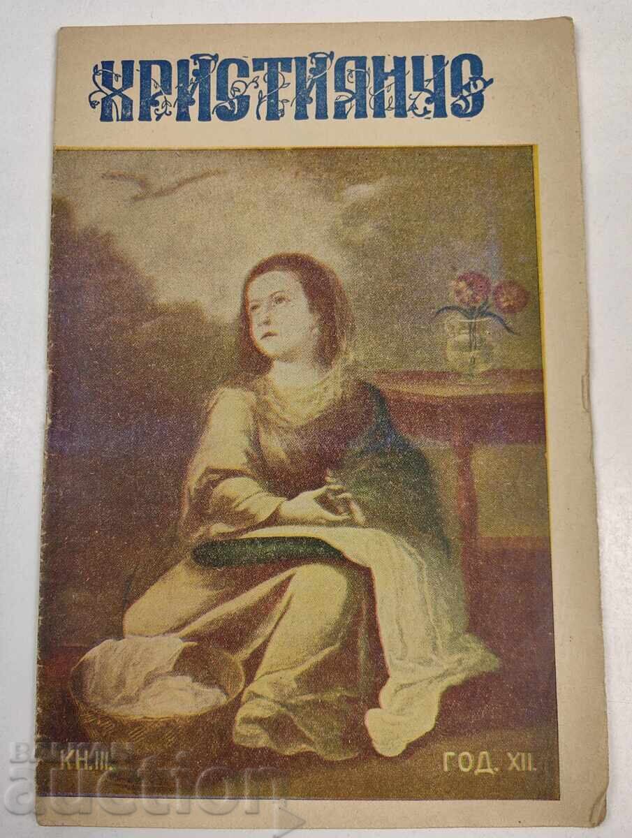 1942 CHILDREN'S MAGAZINE CHRISTIAN Book 3