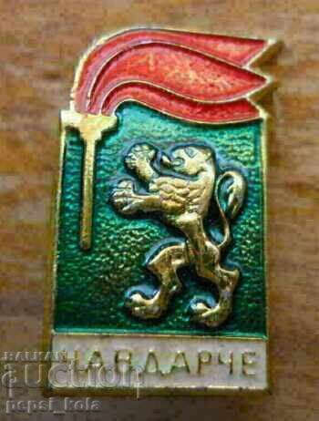 "Chavdarche" Badge