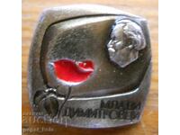 Ecuson "Tineri Dimitrovci"